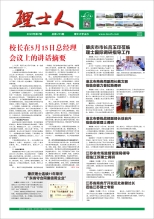 第7期《leyu.乐鱼人》