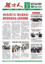 第2期《leyu.乐鱼人》