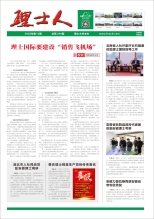 第12期《leyu.乐鱼人》