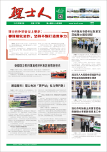 第5期《leyu.乐鱼人》