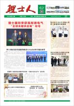 第10期《leyu.乐鱼人》