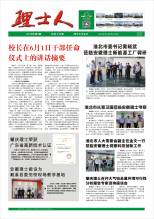 第6期《leyu.乐鱼人》